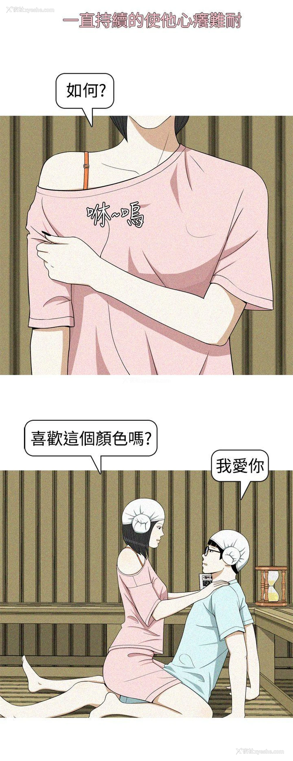 8P - 美人花坊