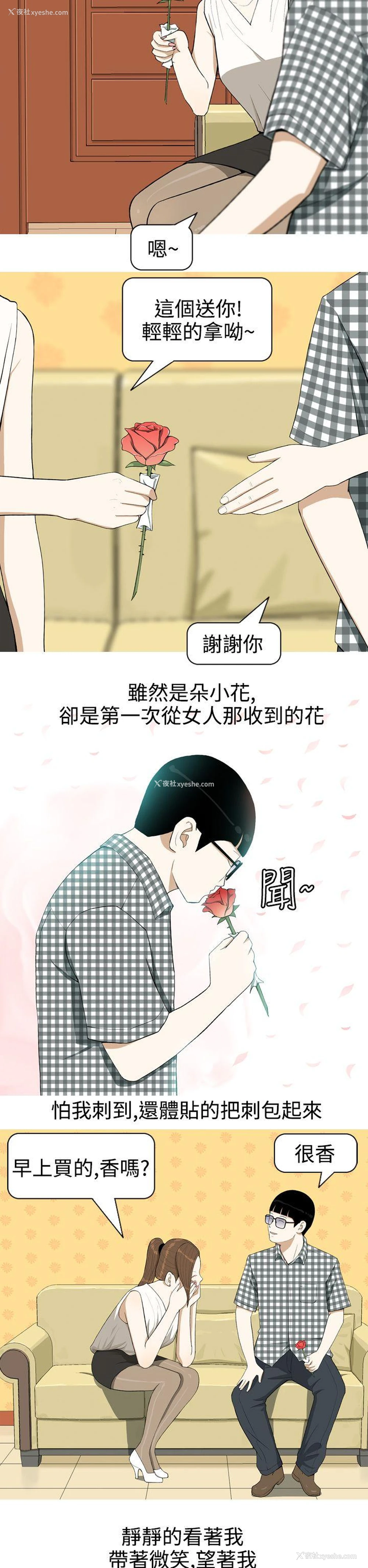 12P - 美人花坊