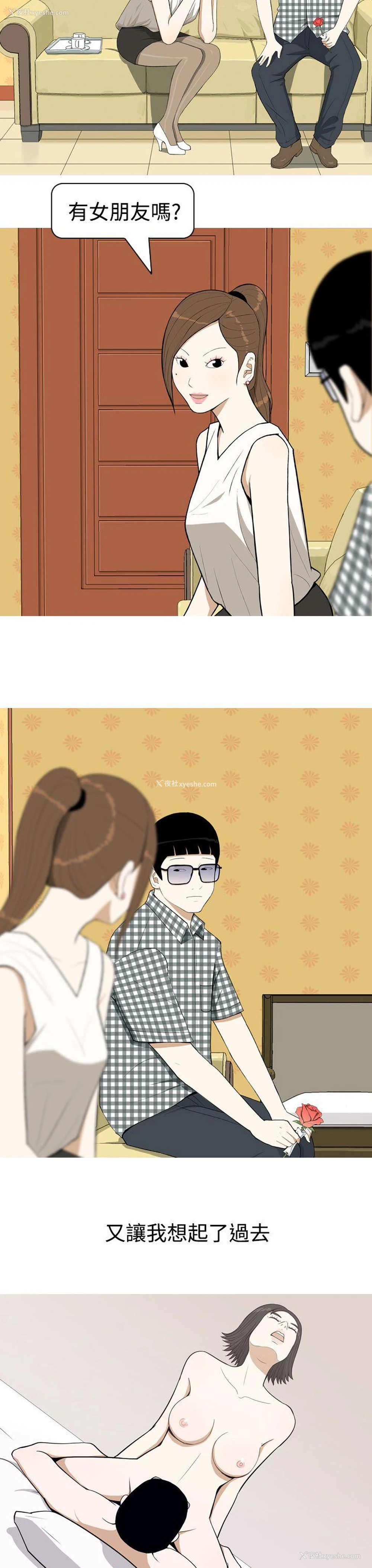 14P - 美人花坊