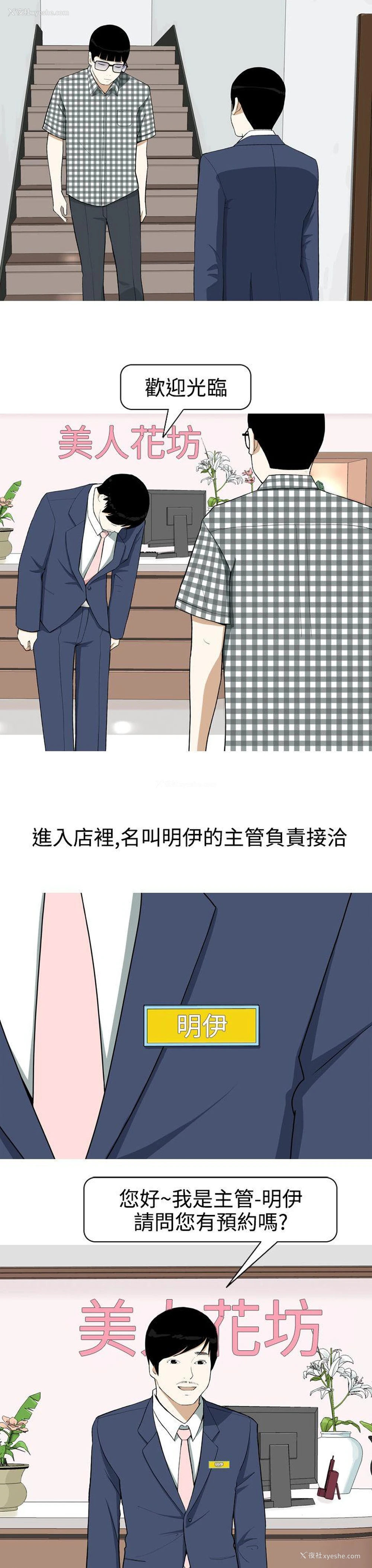 3P - 美人花坊