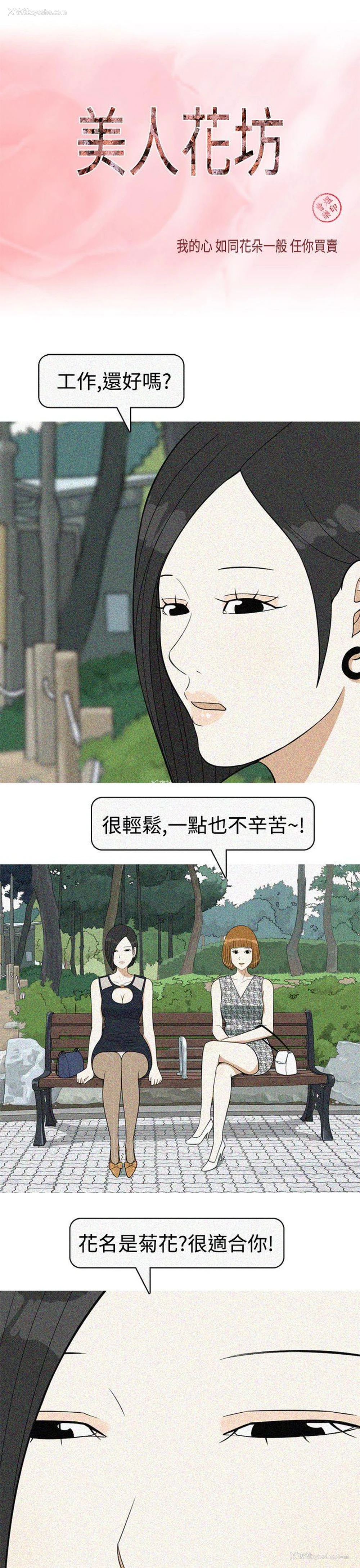 1P - 美人花坊