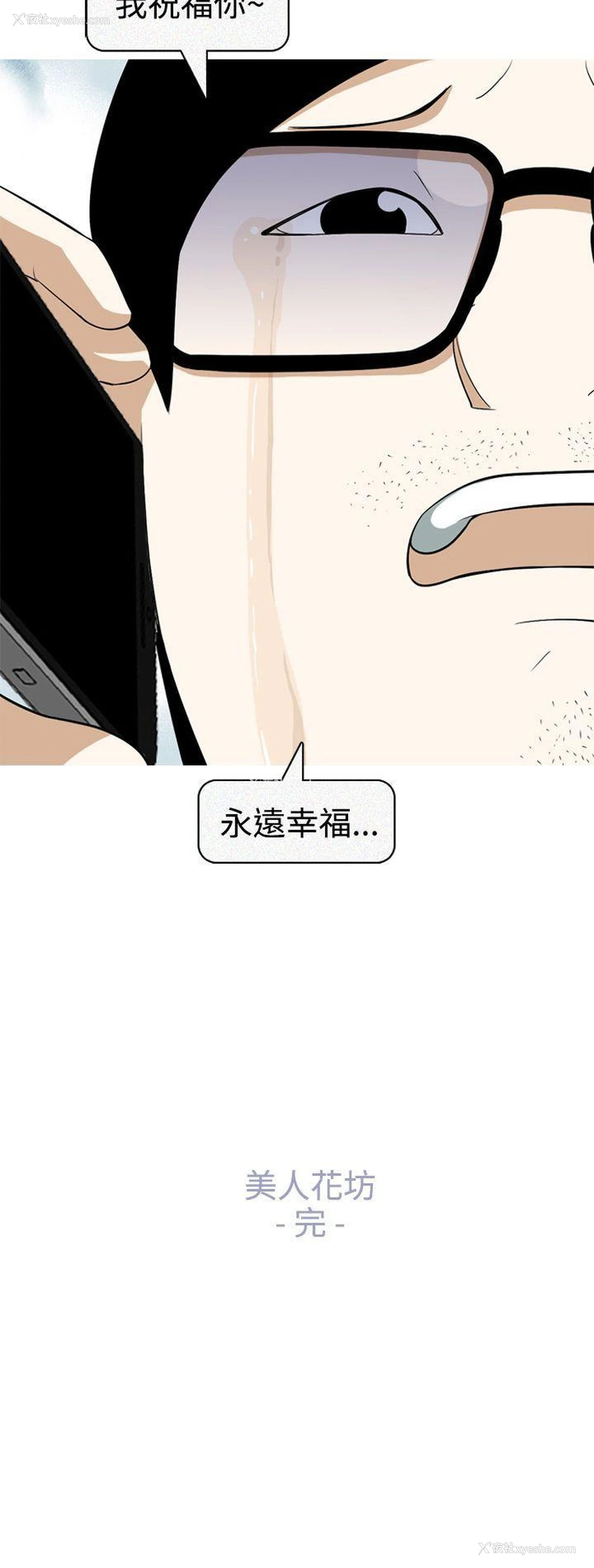 28P - 美人花坊