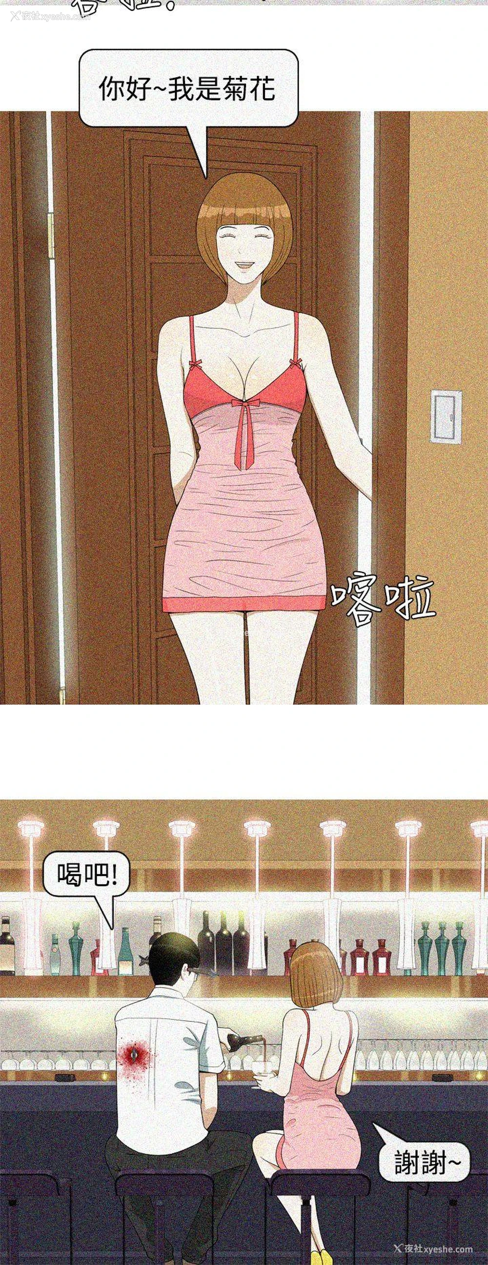 6P - 美人花坊