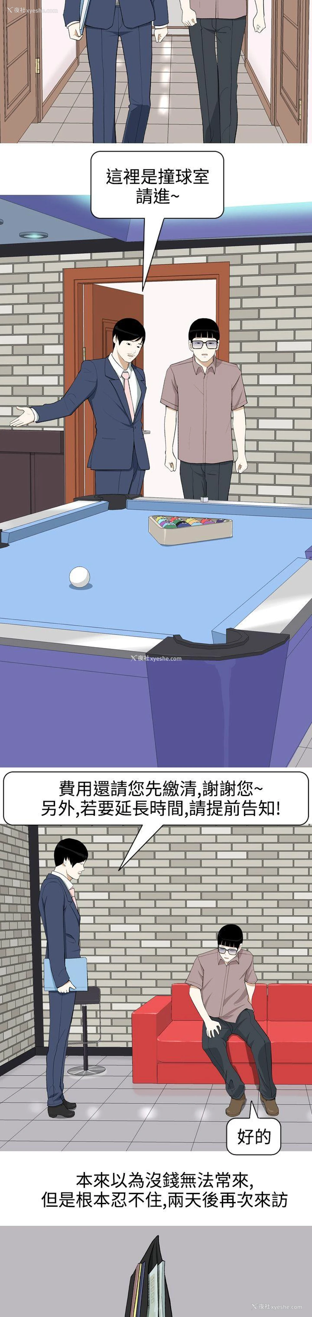14P - 美人花坊