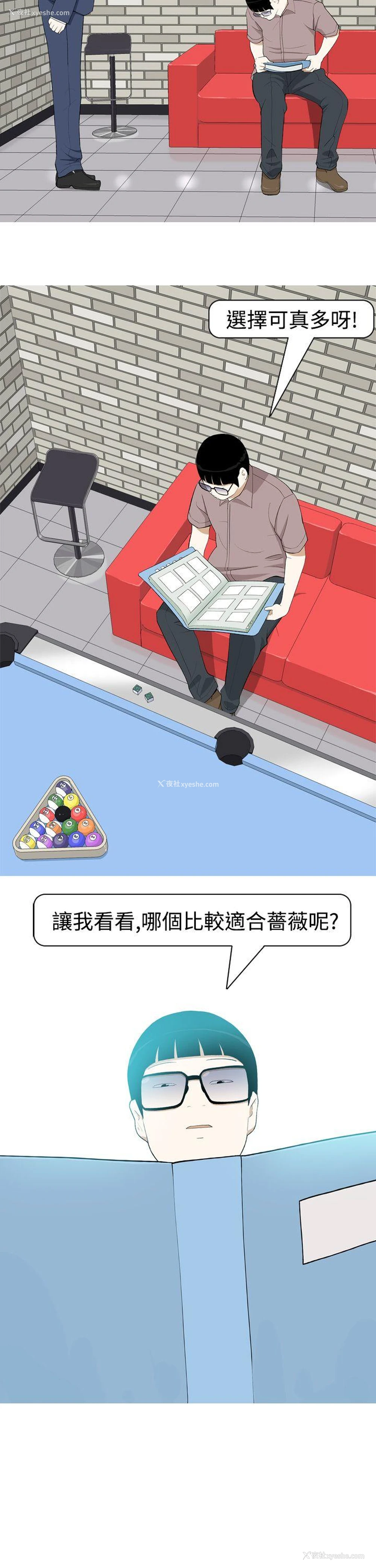 17P - 美人花坊