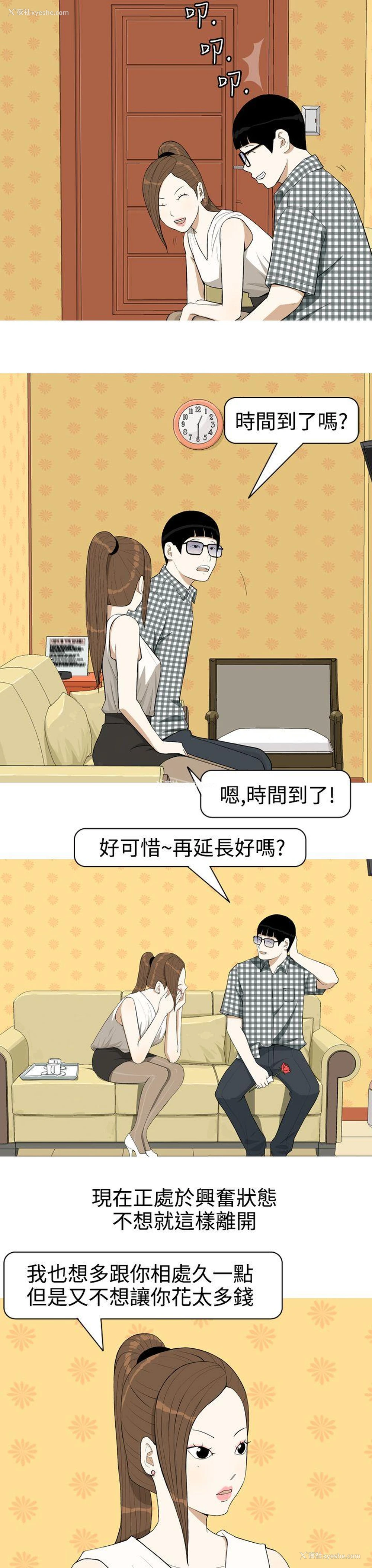 3P - 美人花坊
