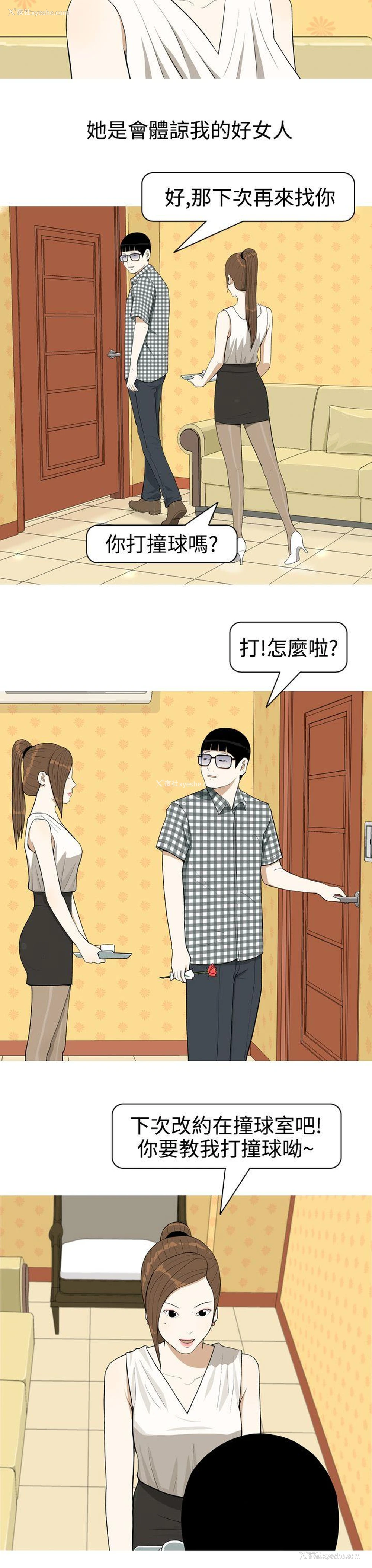 4P - 美人花坊