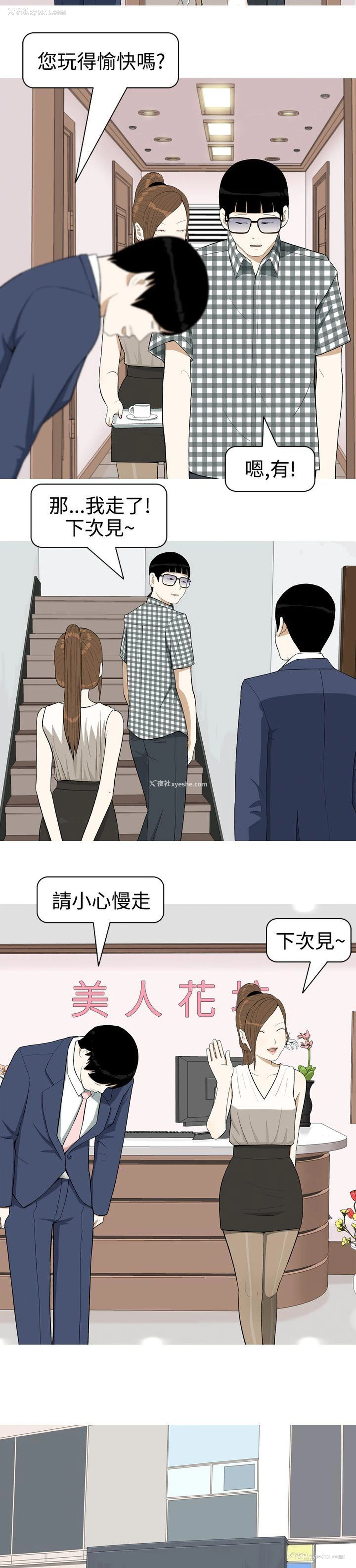 6P - 美人花坊