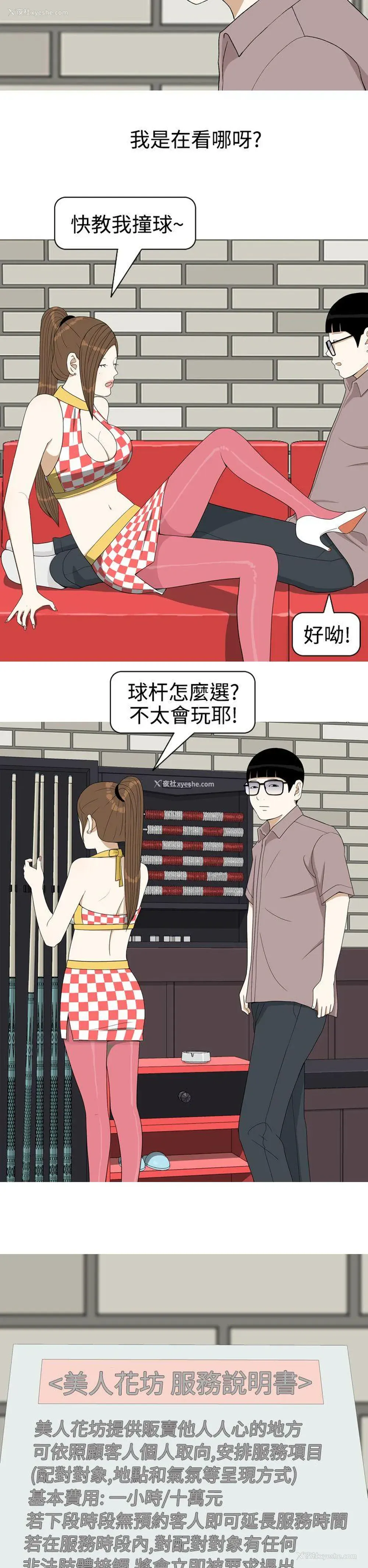 12P - 美人花坊