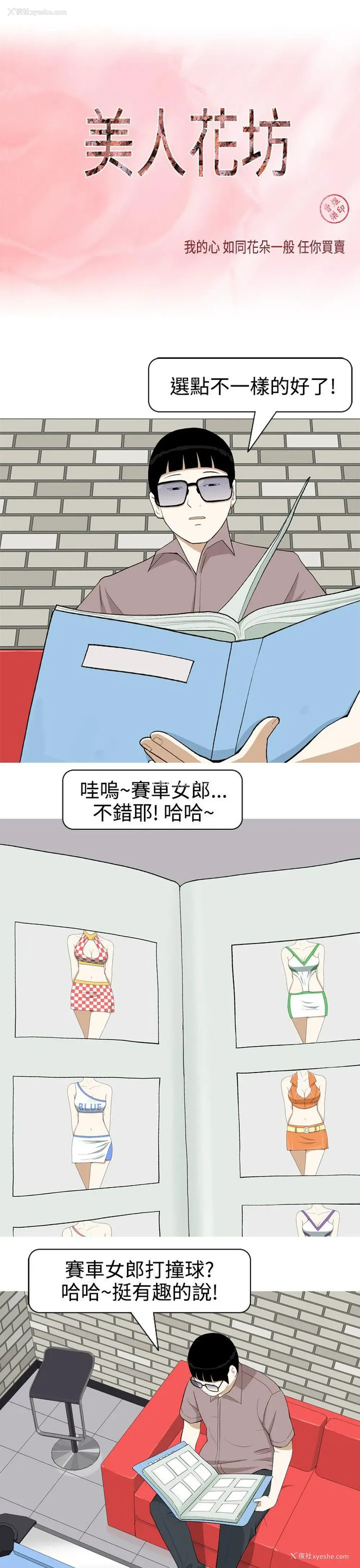 1P - 美人花坊