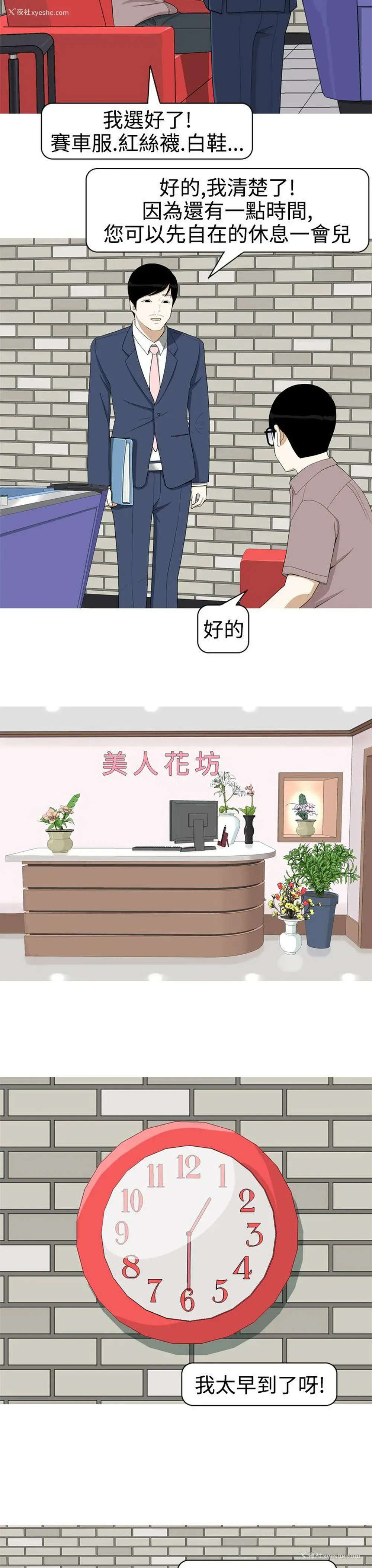 4P - 美人花坊