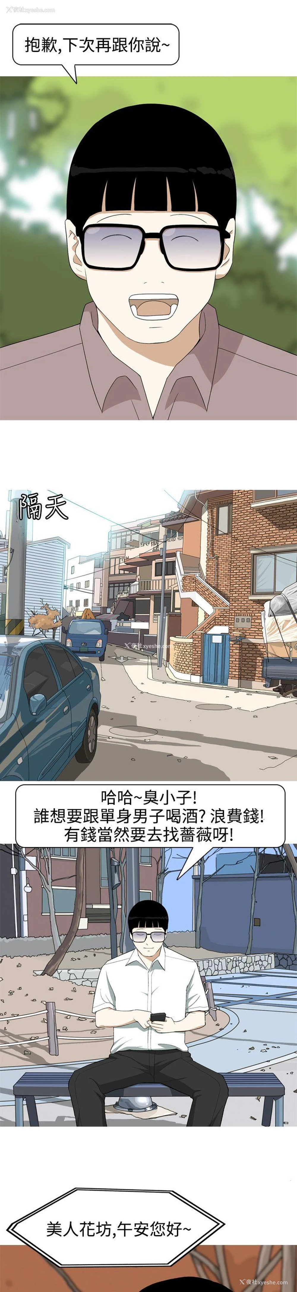 25P - 美人花坊