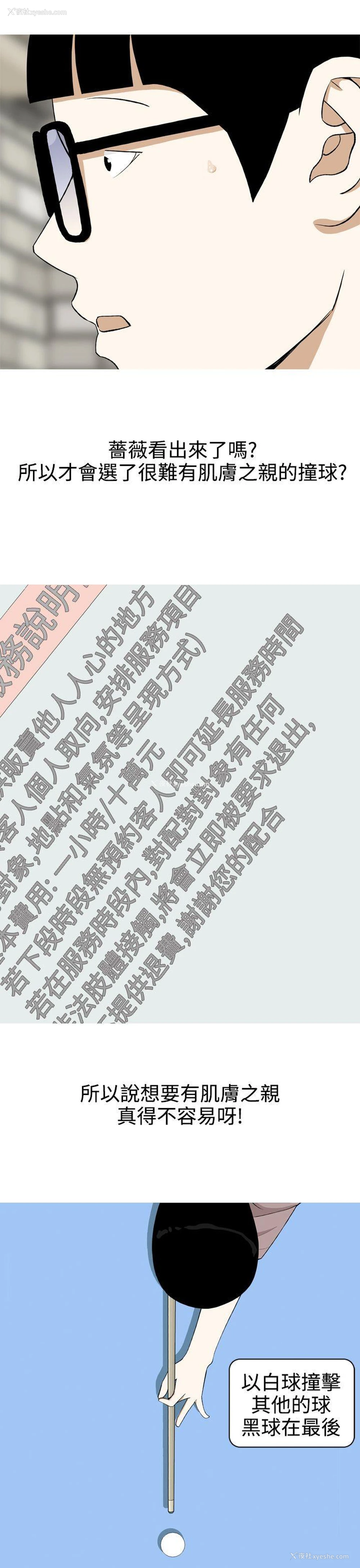 3P - 美人花坊
