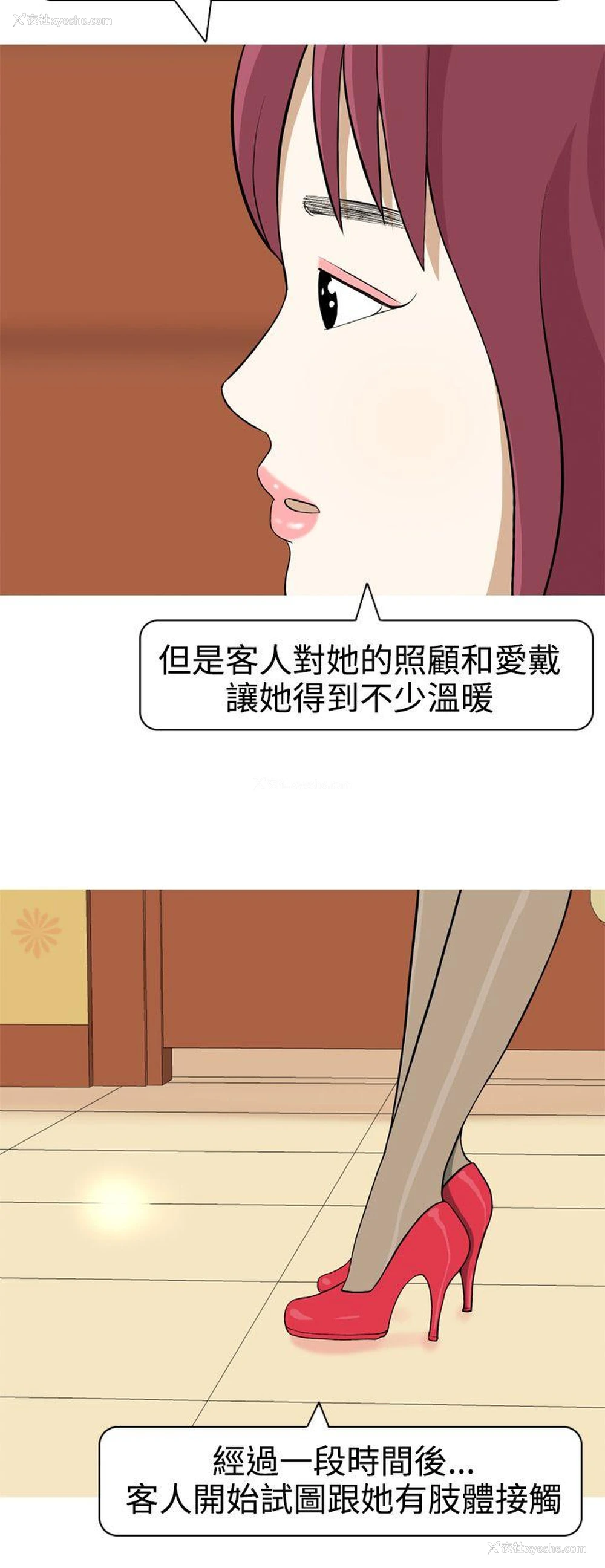 16P - 美人花坊