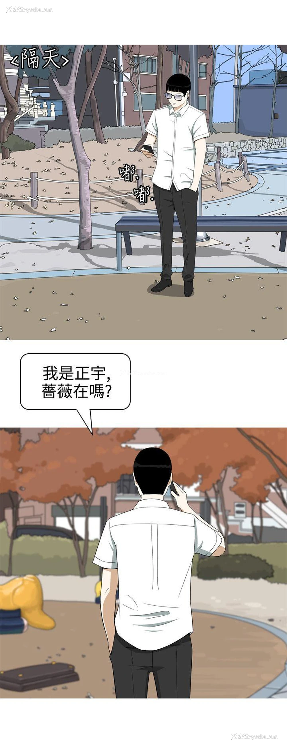 2P - 美人花坊