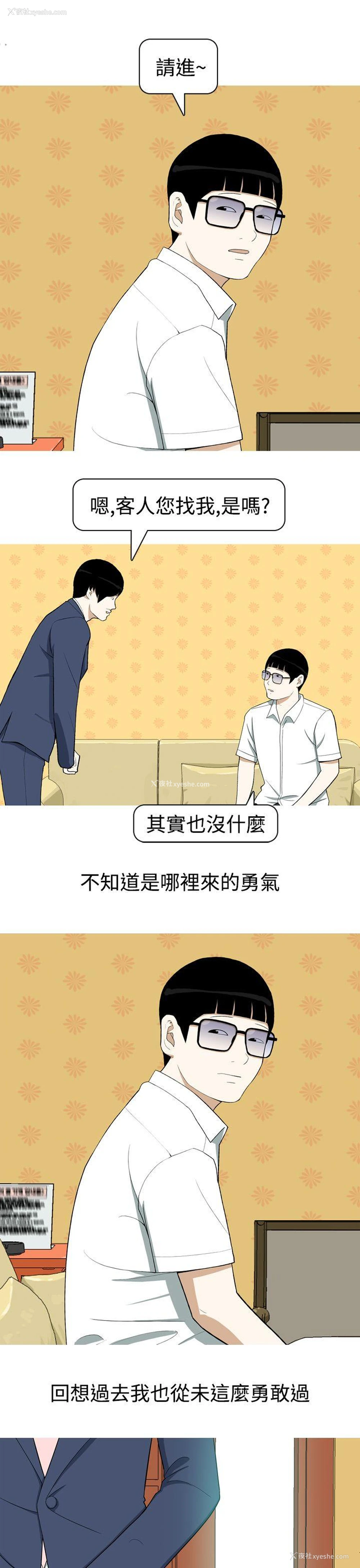 11P - 美人花坊