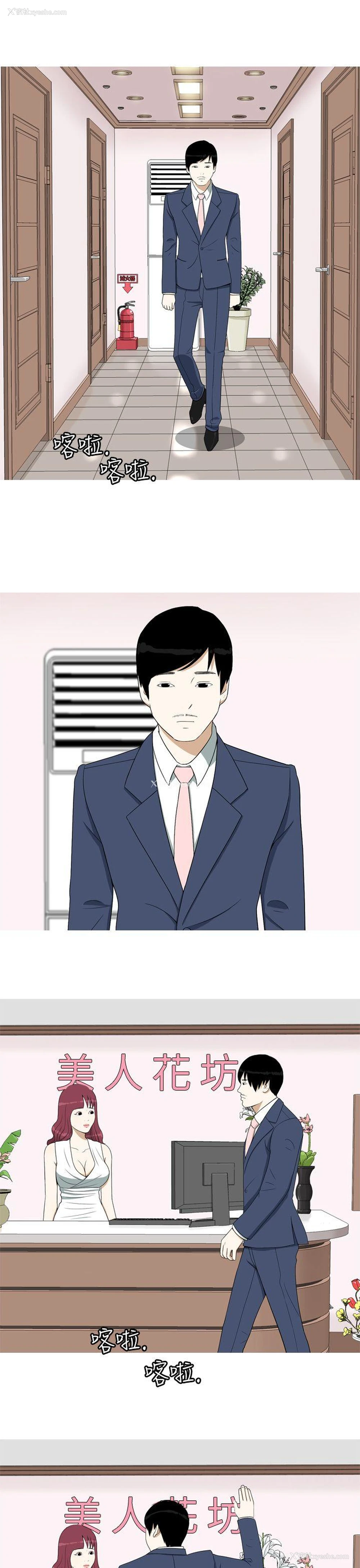 23P - 美人花坊