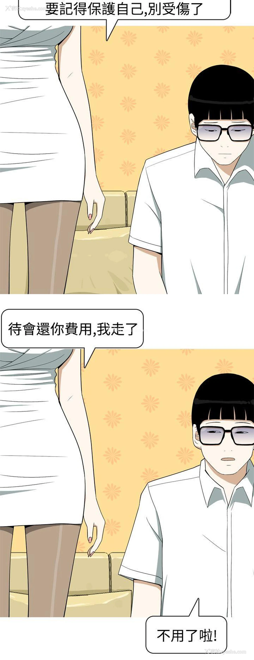 2P - 美人花坊
