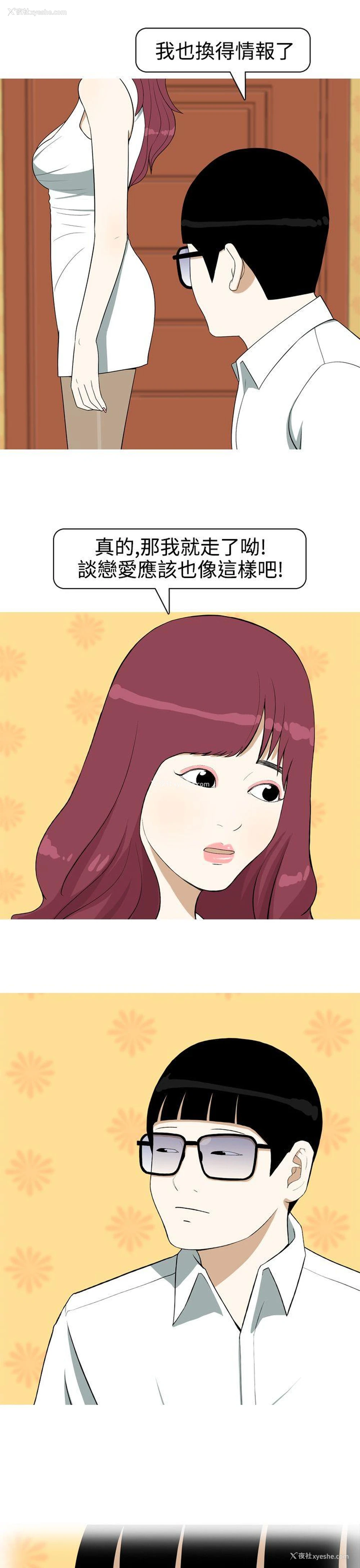 3P - 美人花坊