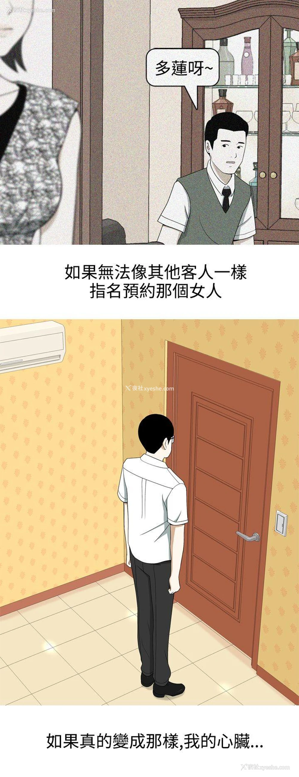 14P - 美人花坊