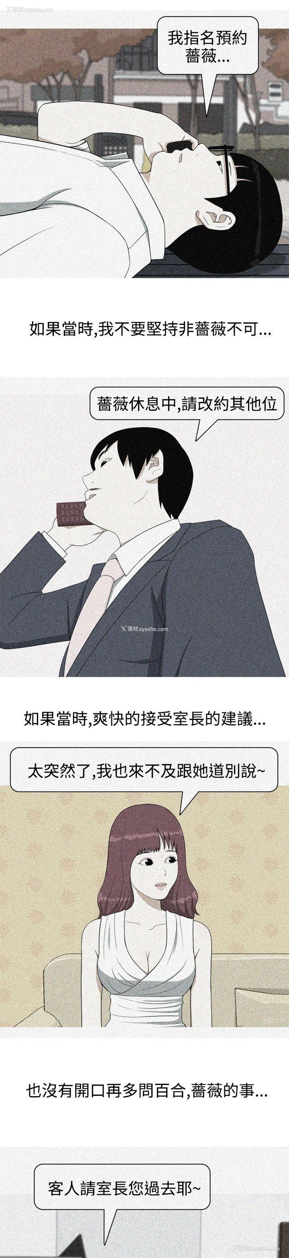 17P - 美人花坊