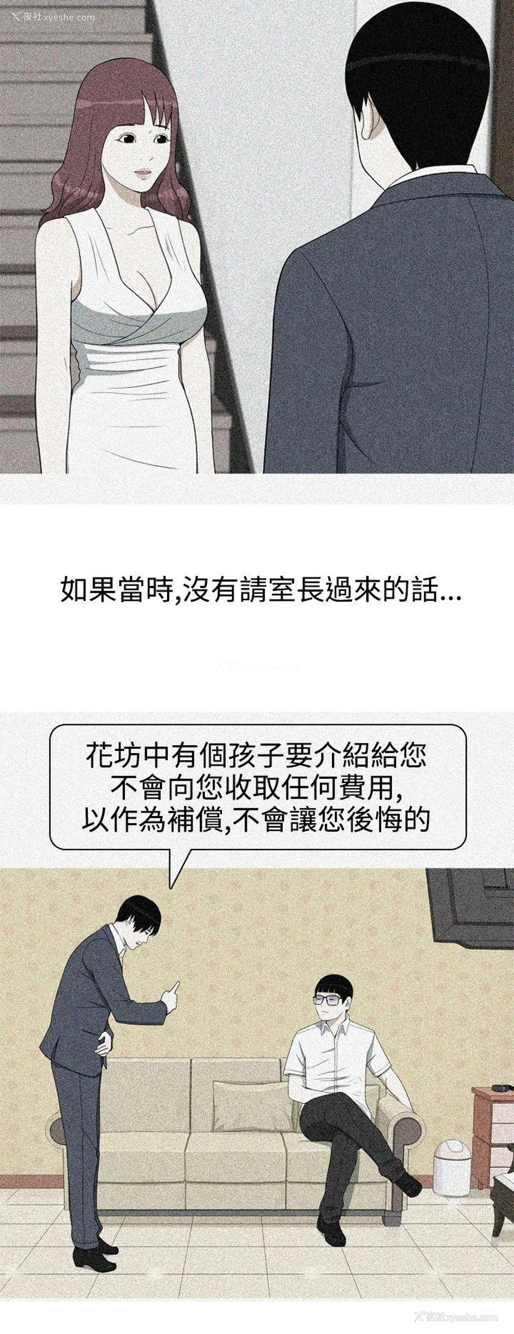 18P - 美人花坊