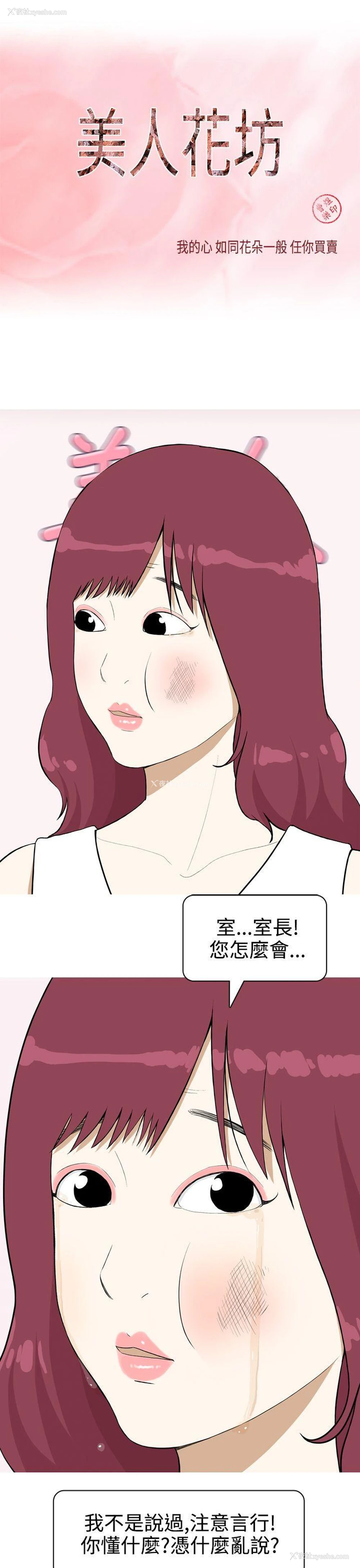 1P - 美人花坊