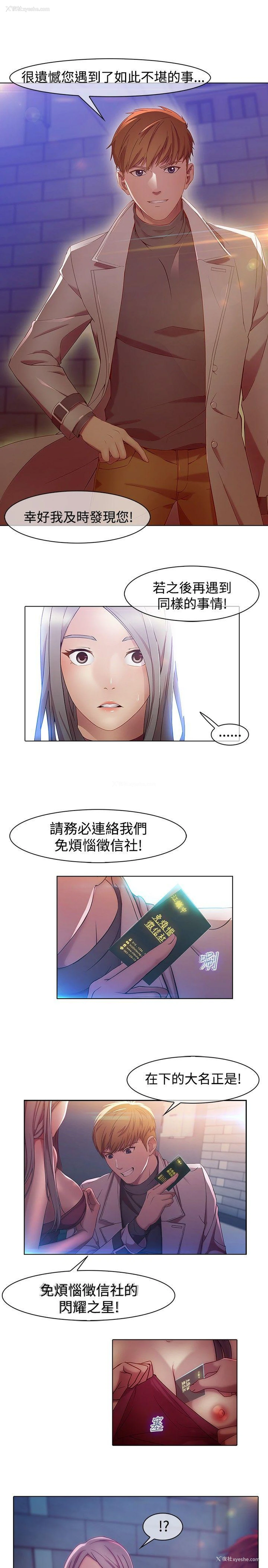 26P - 湿家侦探