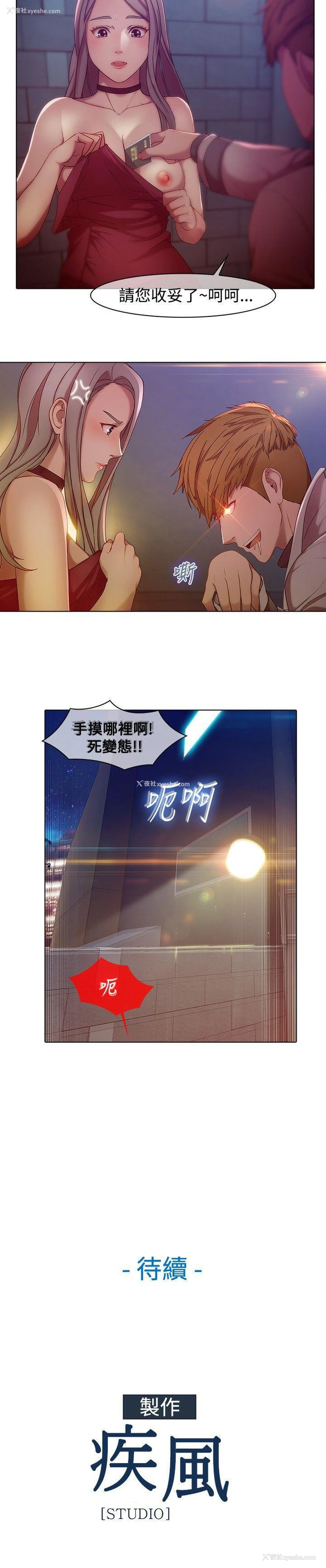 27P - 湿家侦探