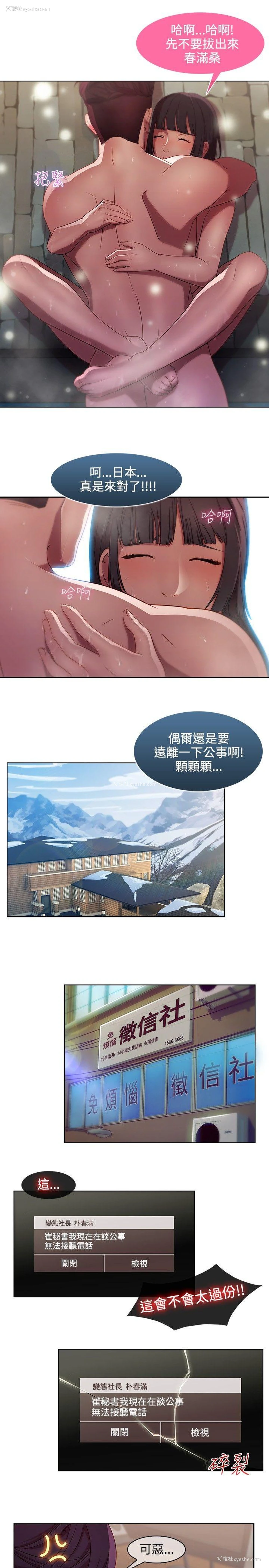 18P - 湿家侦探