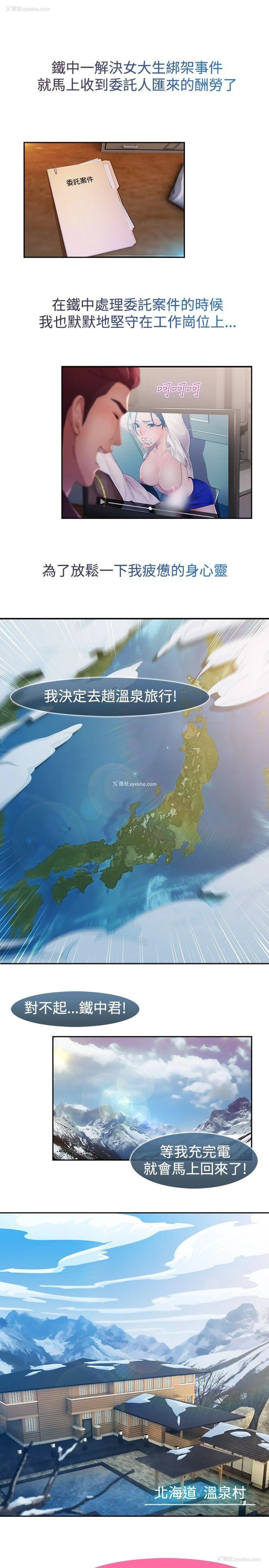 1P - 湿家侦探