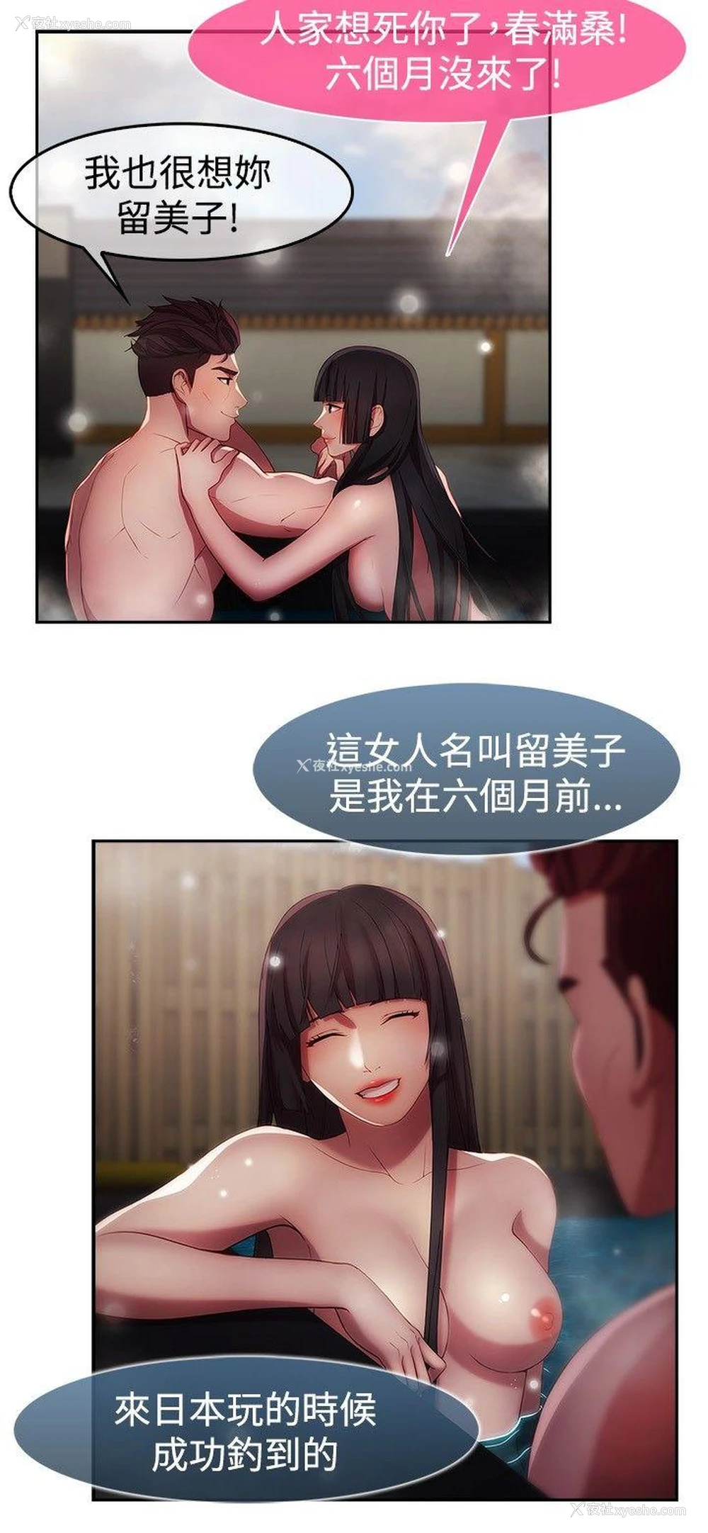 2P - 湿家侦探