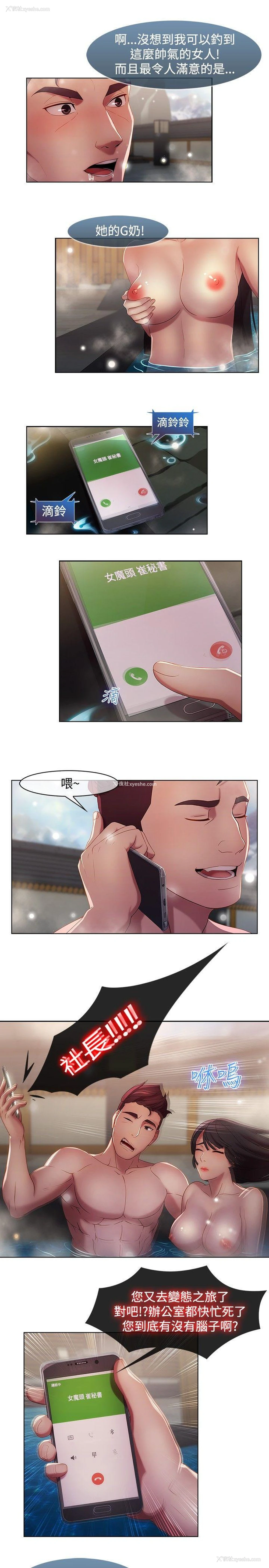 3P - 湿家侦探