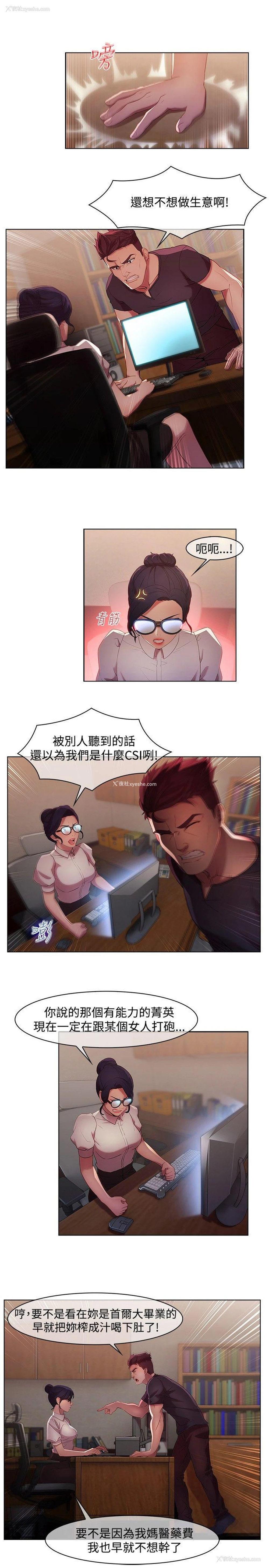 10P - 湿家侦探