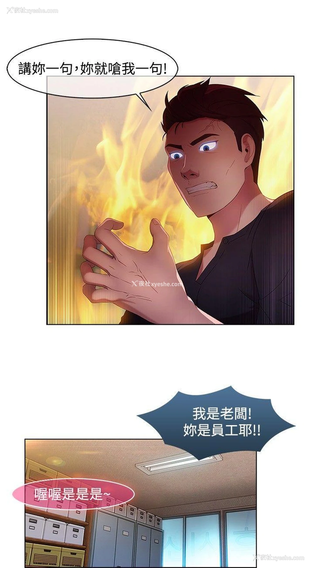 11P - 湿家侦探