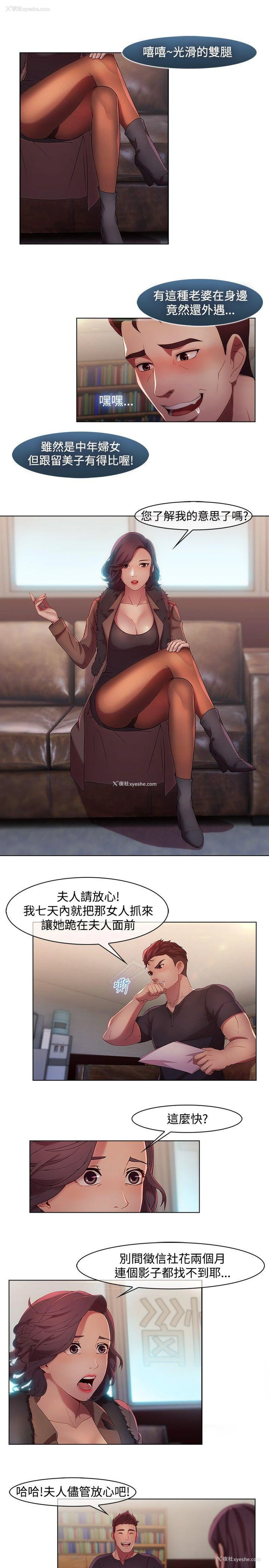 4P - 湿家侦探