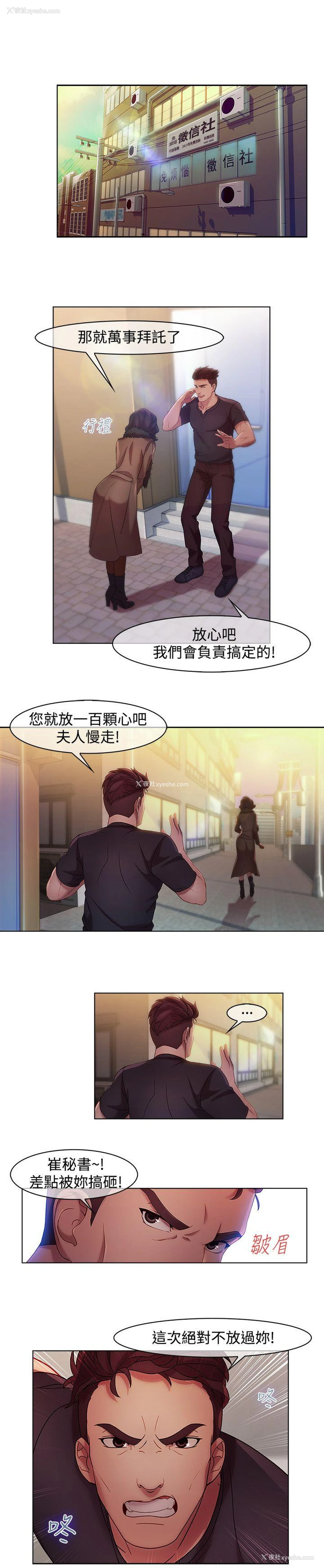 7P - 湿家侦探