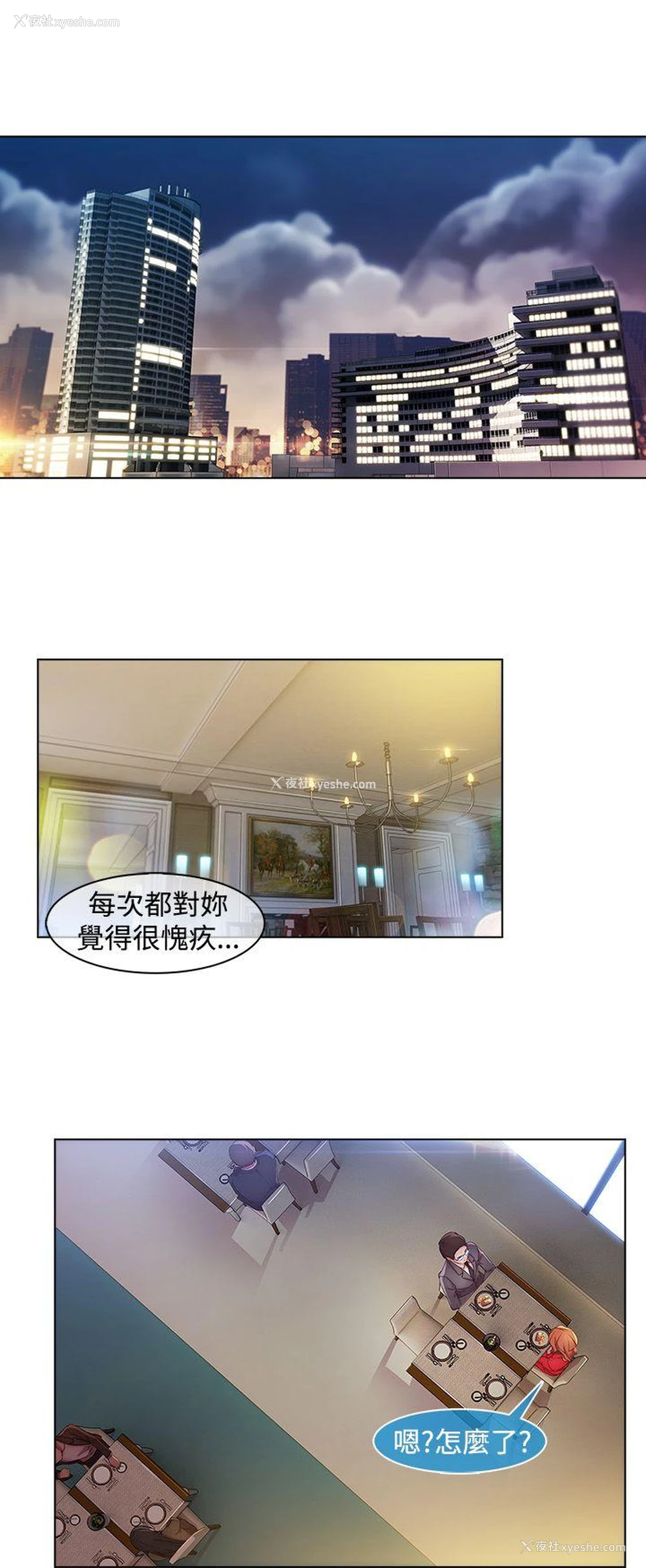 18P - 湿家侦探