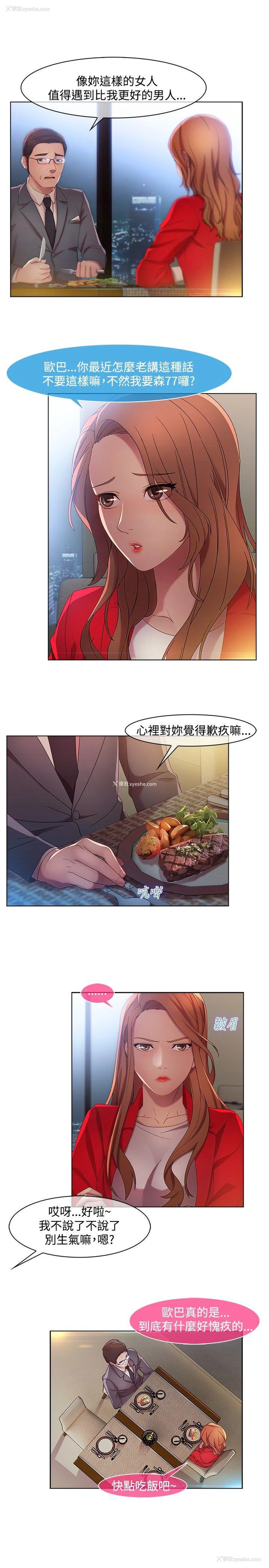 19P - 湿家侦探
