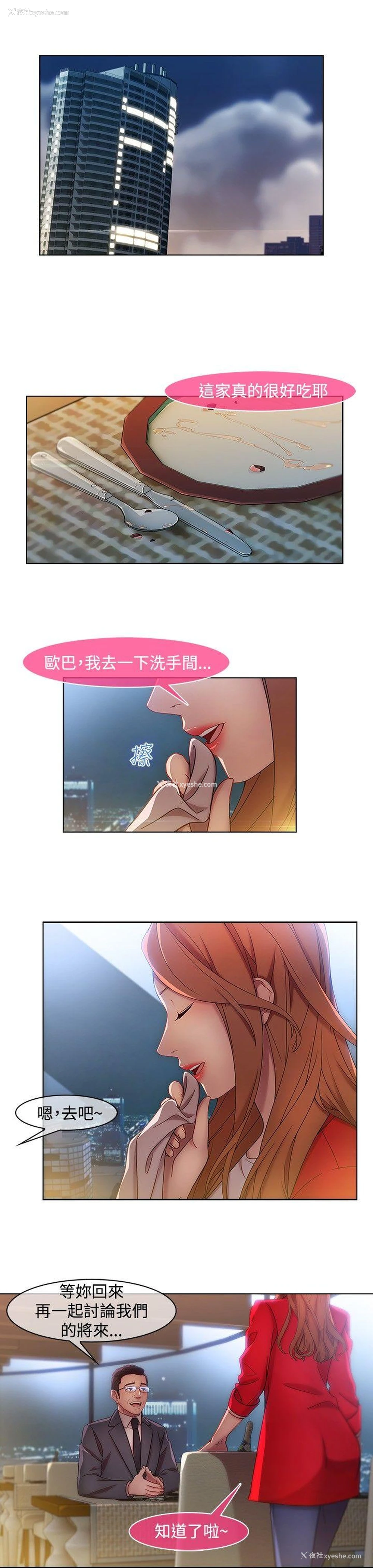 20P - 湿家侦探