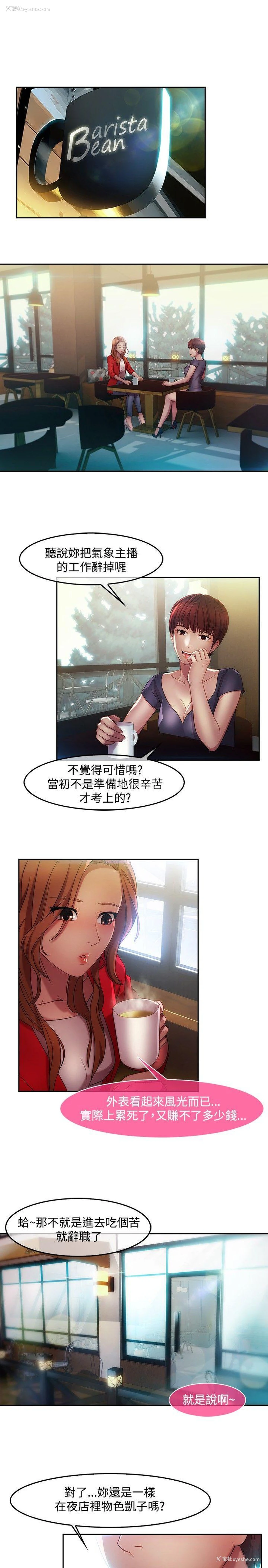 3P - 湿家侦探