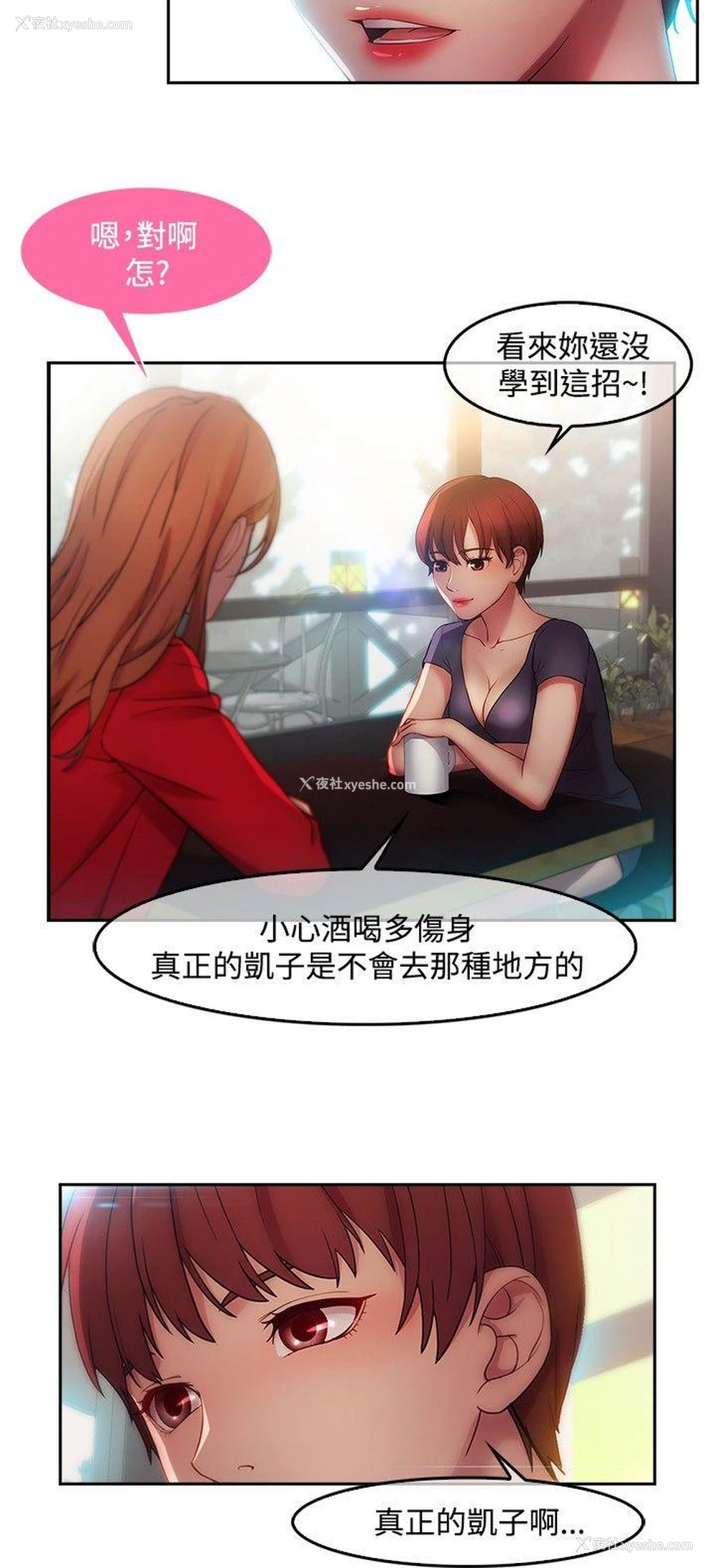 4P - 湿家侦探