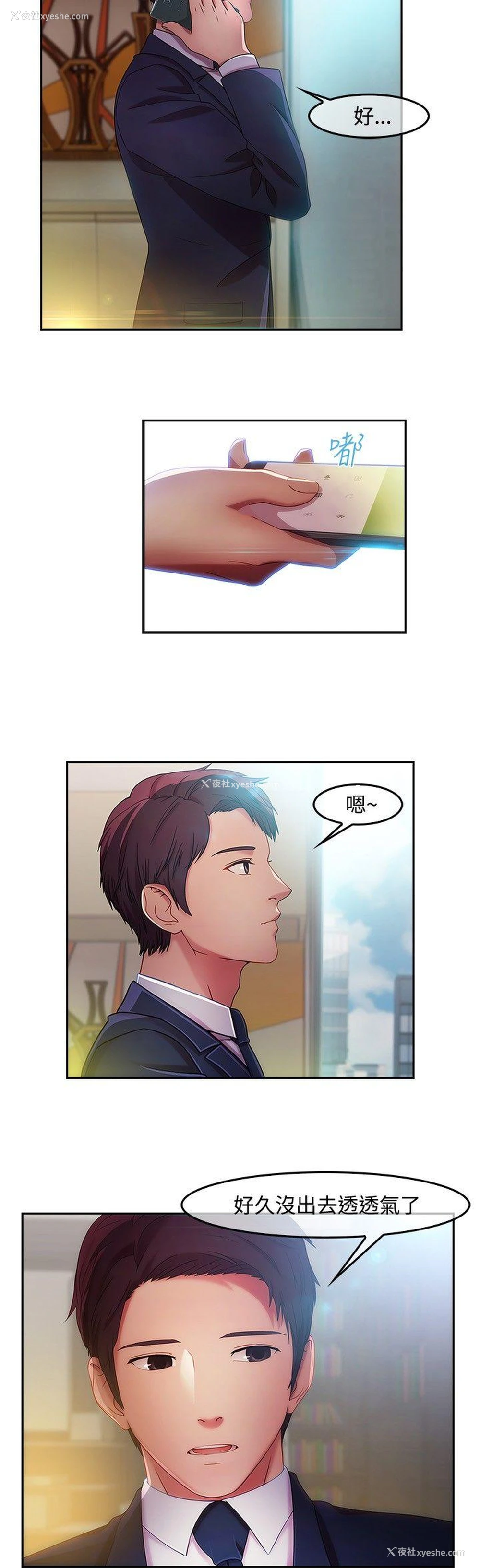 8P - 湿家侦探