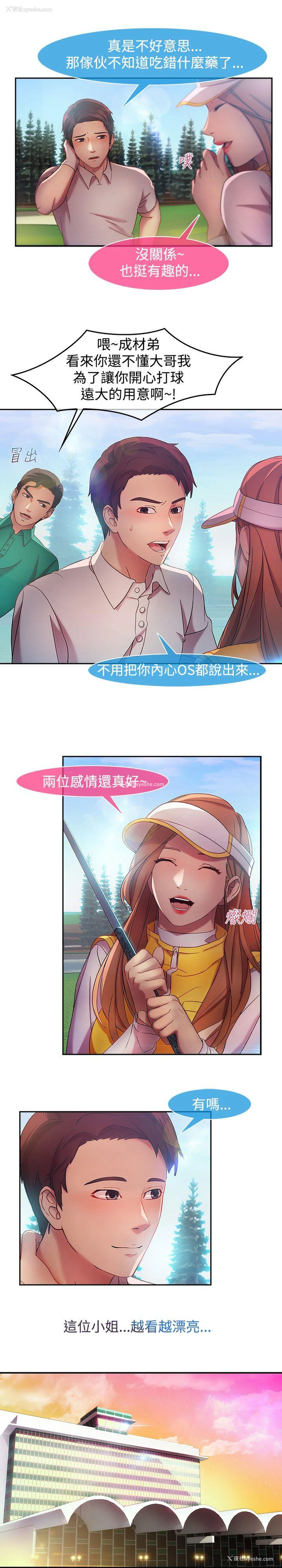 10P - 湿家侦探