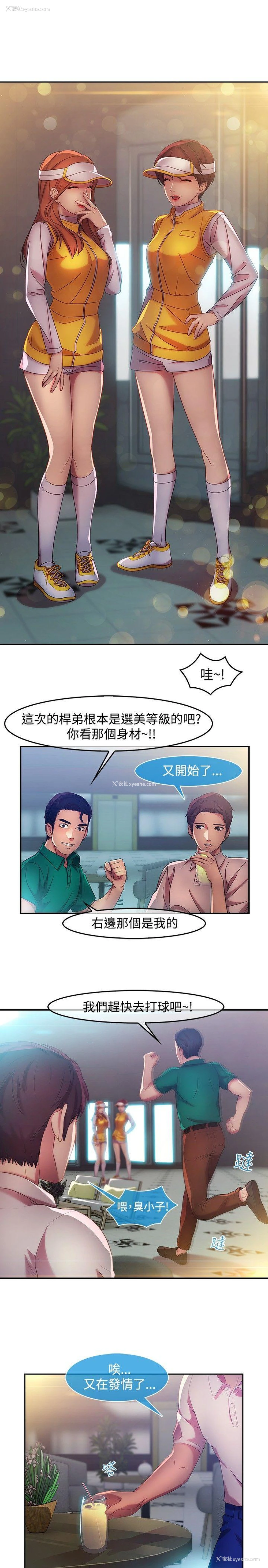 2P - 湿家侦探