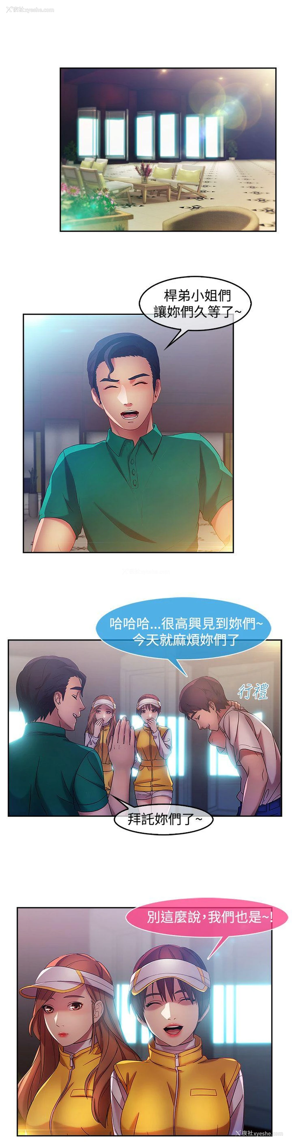 4P - 湿家侦探