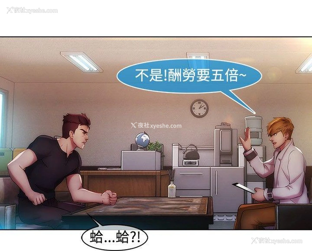 4P - 湿家侦探