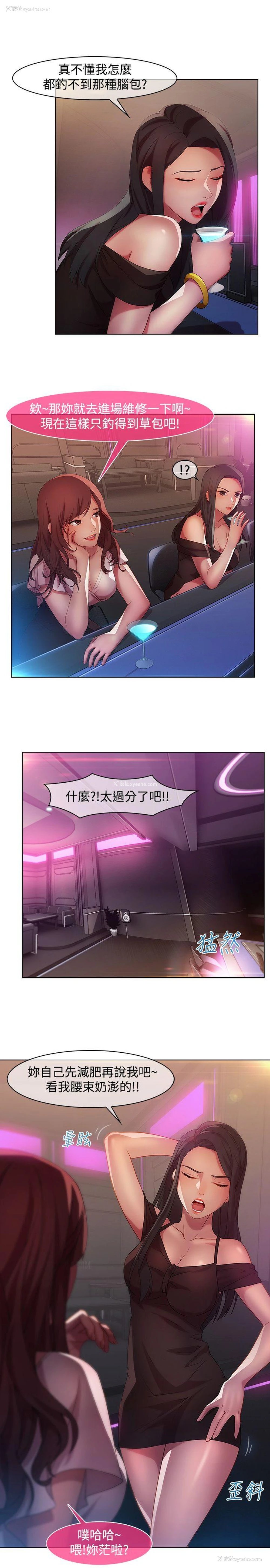 7P - 湿家侦探