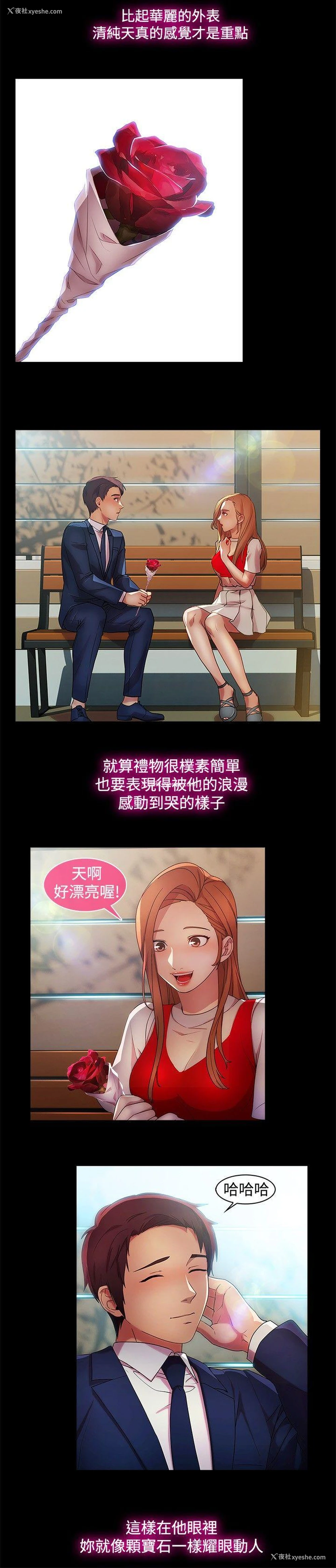 12P - 湿家侦探