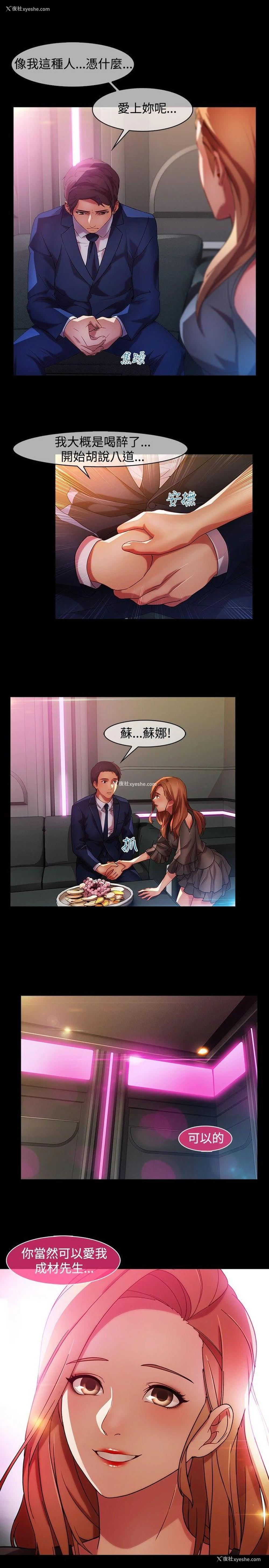 14P - 湿家侦探